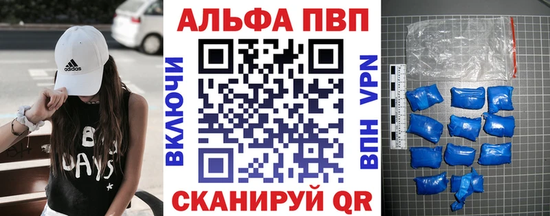 Alpha PVP СК КРИС  Ступино 