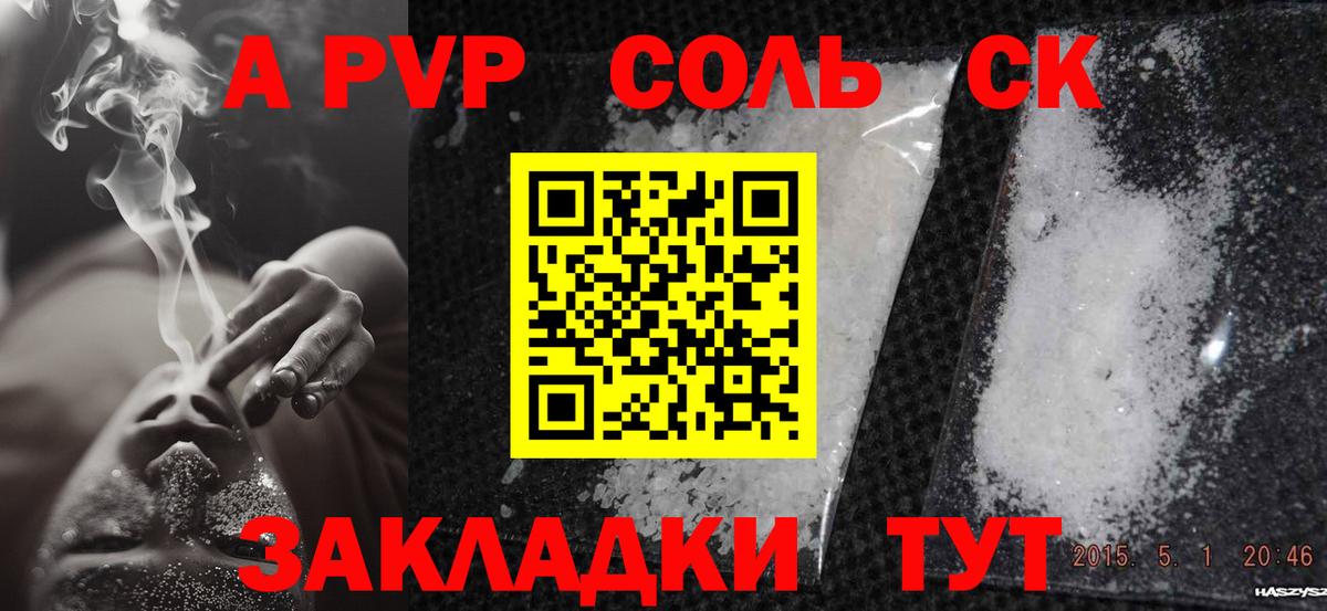 APVP СК  А ПВП крисы CK  Вход с VPN  А ПВП мука  Ступино 