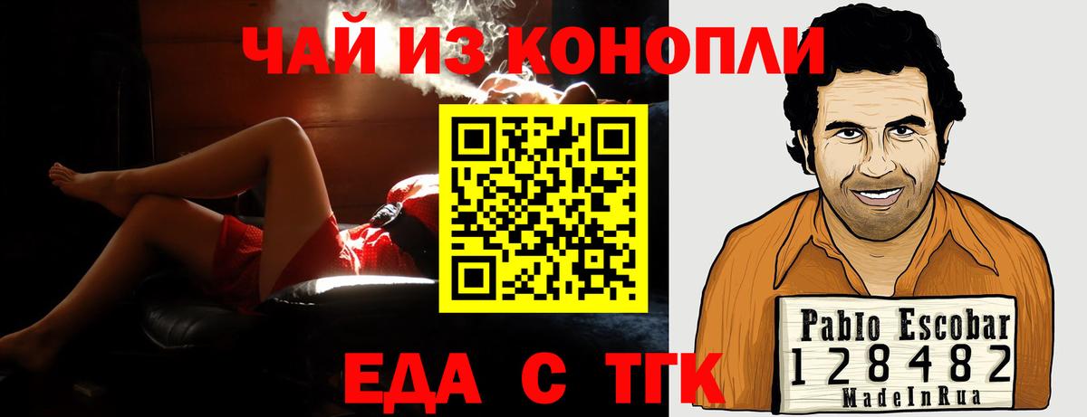 Еда ТГК марихуана  Вход с VPN  Ступино 