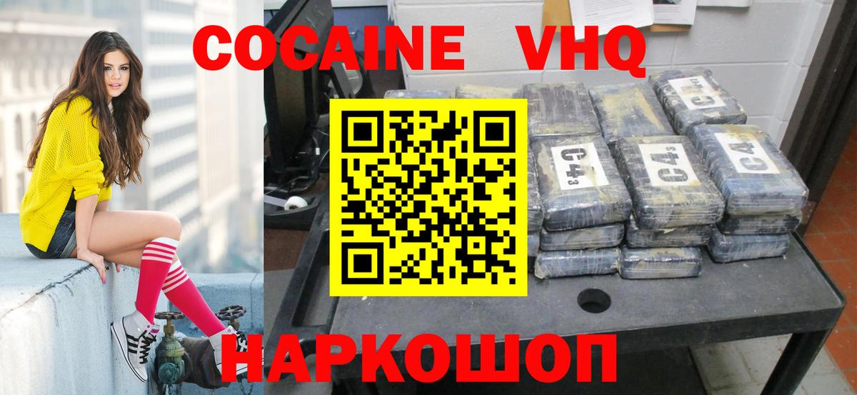 COCAIN Fish Scale Ступино