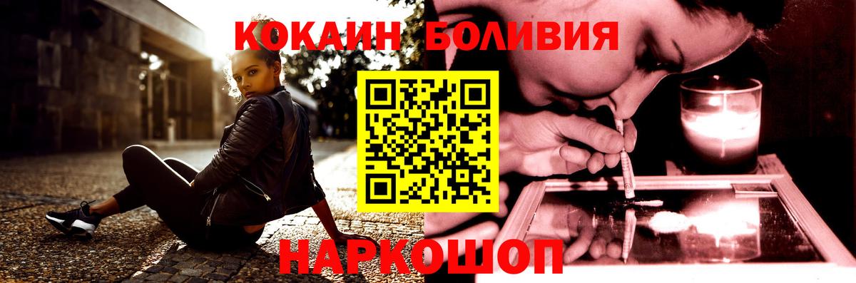 Кокаин 98%  КОКАИН Колумбийский  COCAIN  где продают наркотики  Ступино  Вход с VPN 