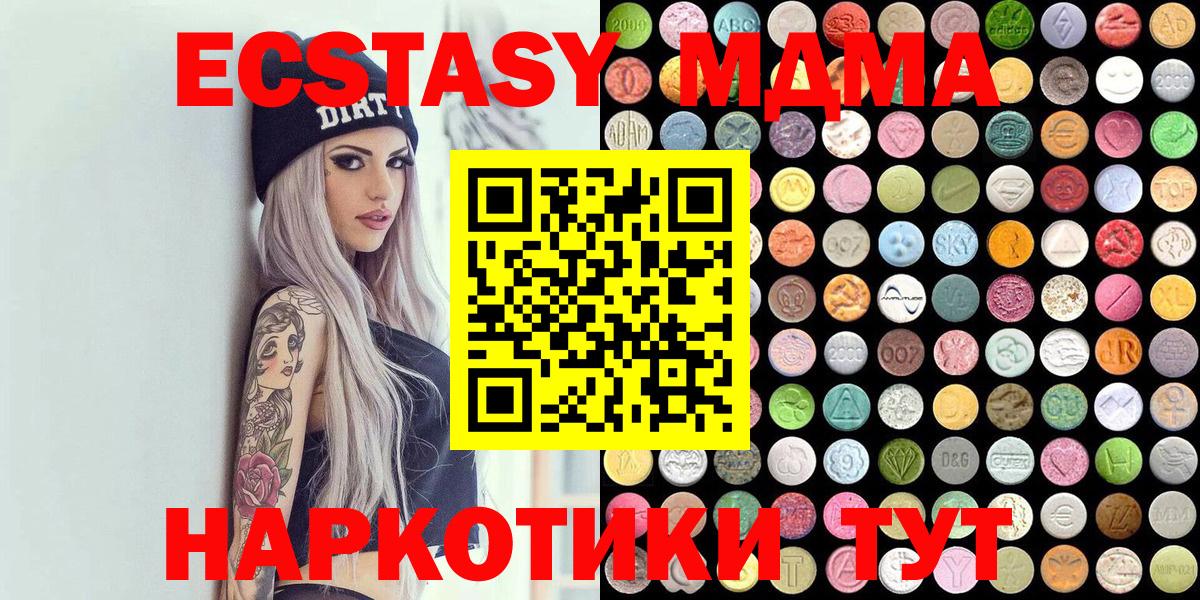 Экстази mix Ступино