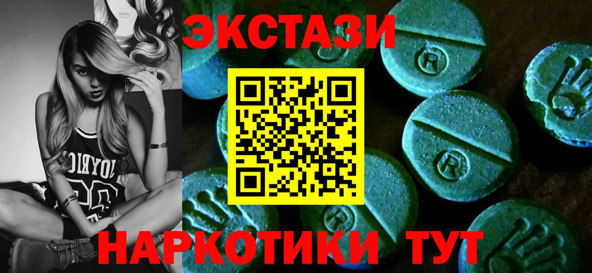 ЭКСТАЗИ Philipp Plein  как найти закладки  Ecstasy круглые  Ступино  Вход с VPN 