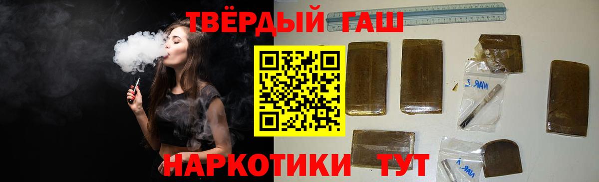 Гашиш Premium  ГАШИШ Cannabis  Ступино  Вход с VPN 