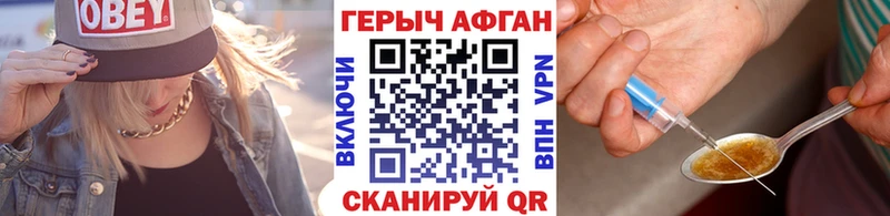 ГЕРОИН афганец  Ступино 
