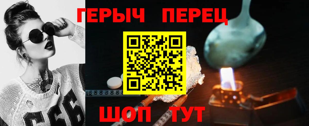 ГЕРОИН Афган Ступино