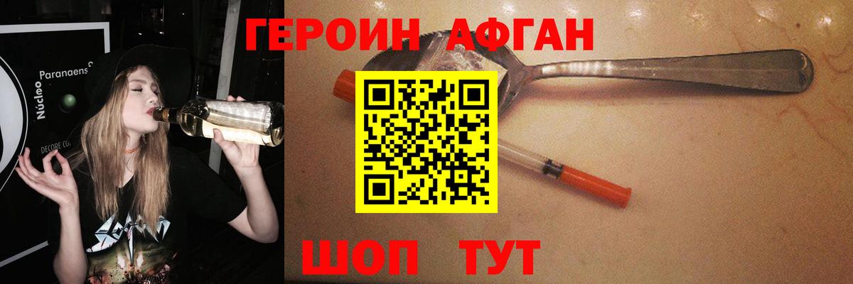 Ступино  Героин хмурый  ГЕРОИН  Вход с VPN 