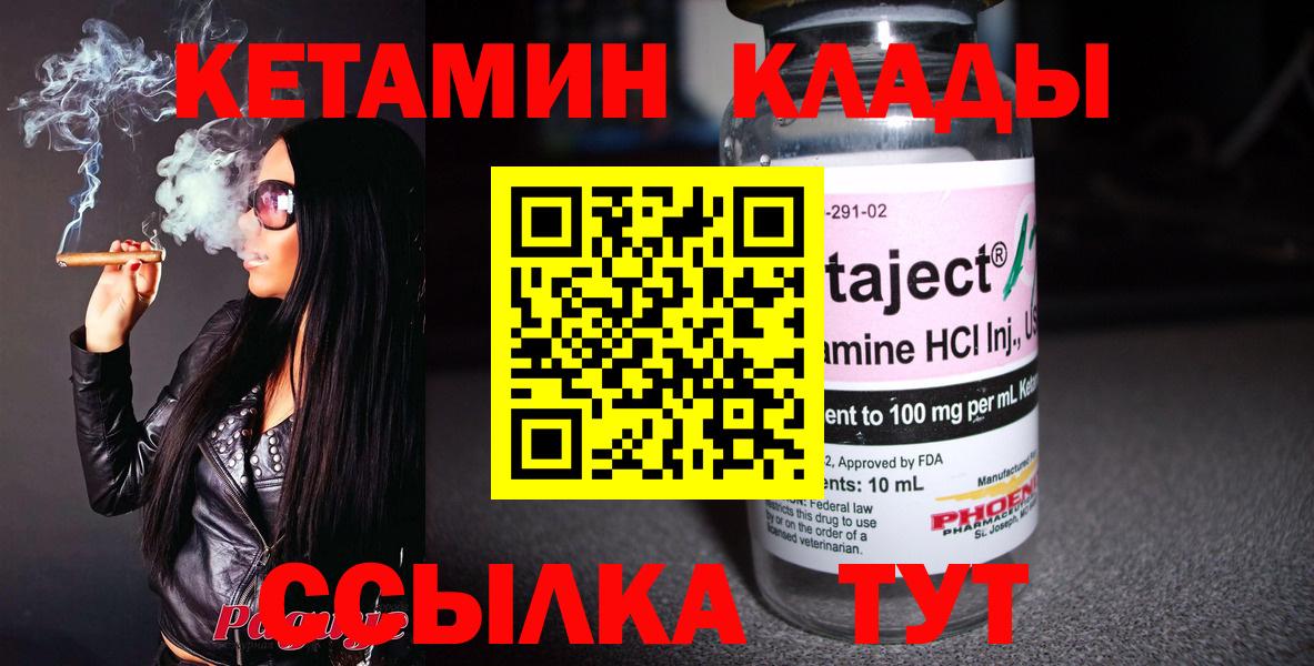 ссылка на мегу маркетплейс  КЕТАМИН ketamine  Вход с VPN  Ступино  Кетамин ketamine 
