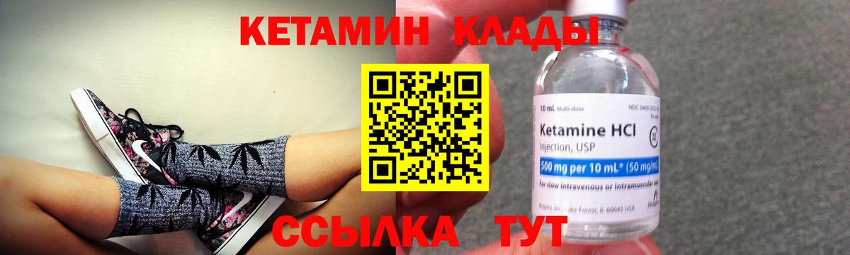 КЕТАМИН VHQ Ступино
