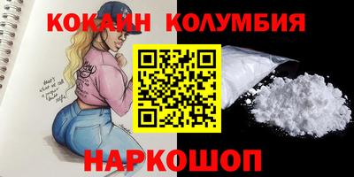 кокаин премиум Камышлов