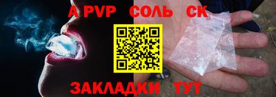 ALPHA-PVP Кандалакша
