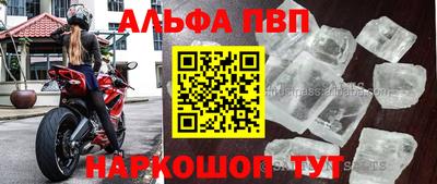 ALPHA-PVP Кандалакша
