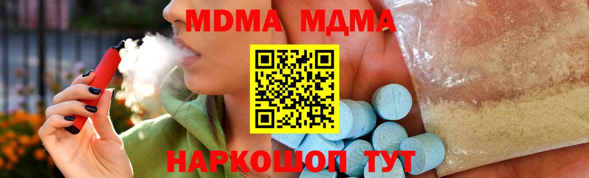 МДМА Molly  MDMA  Вход с VPN  Ступино  МДМА crystal 