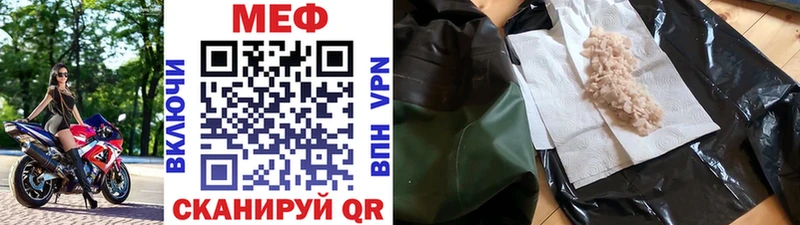 Меф мяу мяу  Ступино