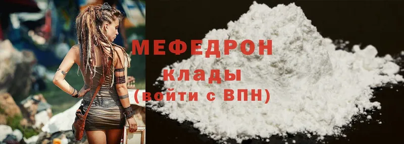 Меф mephedrone  blacksprut онион  Ступино  наркота 