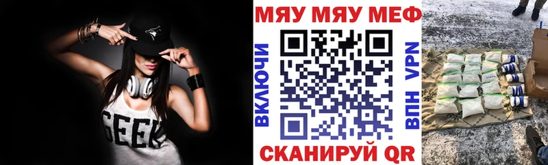 МЯУ-МЯУ кристаллы  Ступино 