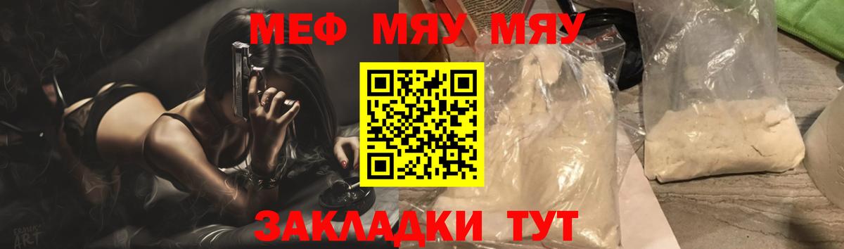 Ступино  Мефедрон мука  Вход с VPN  МЕФ  Меф  МЯУ-МЯУ VHQ 