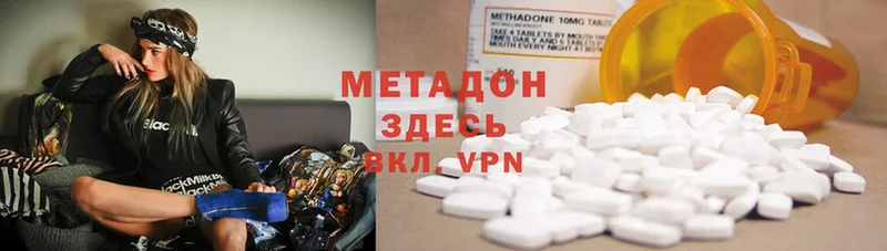 МЕТАДОН мёд  darknet клад  Ступино 