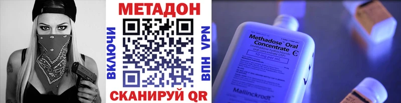 МЕТАДОН мёд  купить наркотики сайты  Ступино 