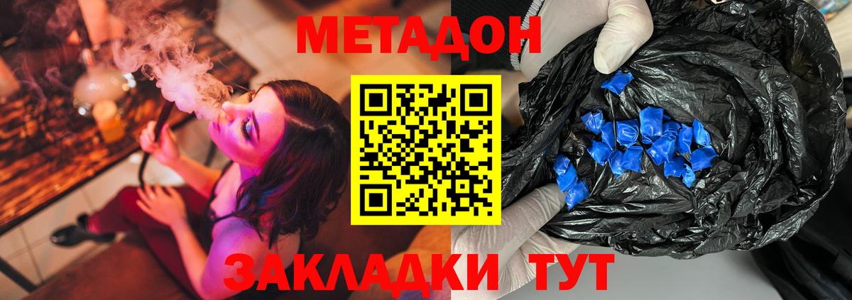 МЕТАДОН белоснежный Ступино
