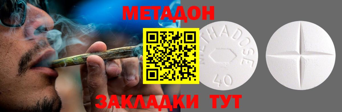 МЕТАДОН VHQ  Вход с VPN  даркнет официальный сайт  Метадон VHQ  Ступино 
