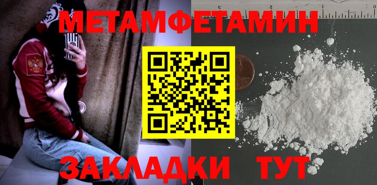 Первитин Декстрометамфетамин 99.9% Ступино