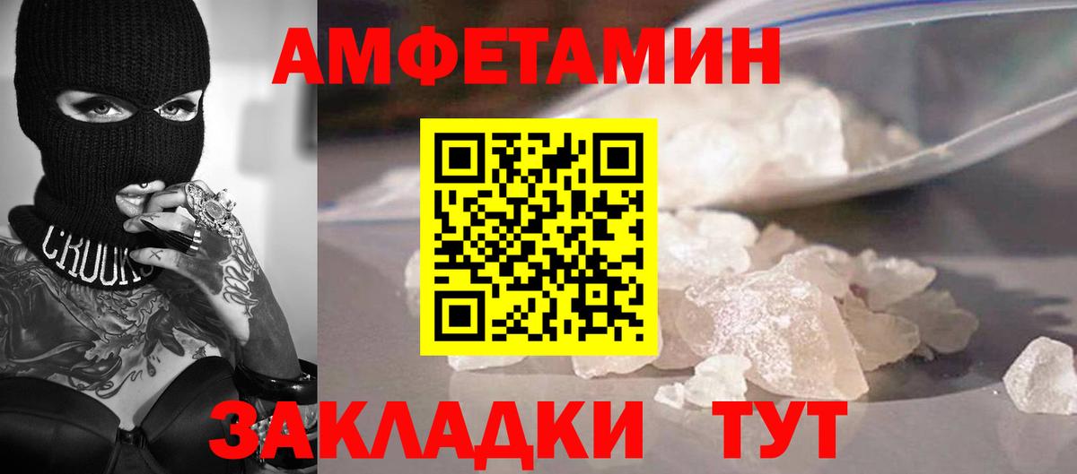 МЕТАМФЕТАМИН винт  Метамфетамин  Ступино  Вход с VPN 