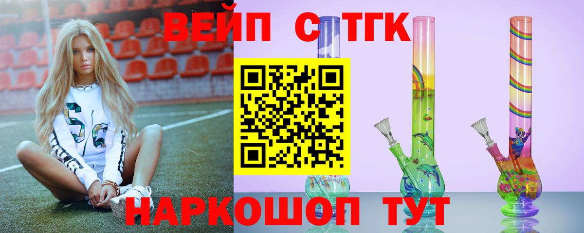 наркота  Дистиллят ТГК гашишное масло  Вход с VPN  Ступино 